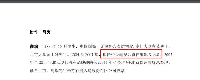 前央视记者出任这家上市公司总经理！上任便抛出一份3000万元至6000万元增持计划被问询！啥情况？