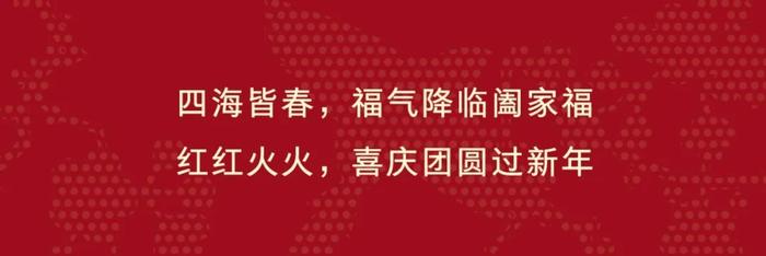 红红火火过春节 郎酒新春红包封面限量发送中