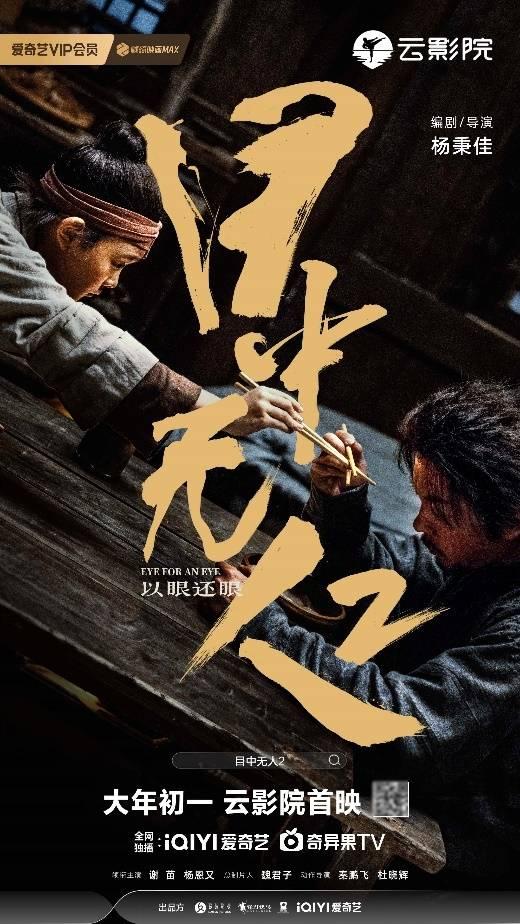 阅新片、与父母一起看经典影视剧、帧绮映画MAX看春晚...爱奇艺VIP会员这电子年货让人慕了!!