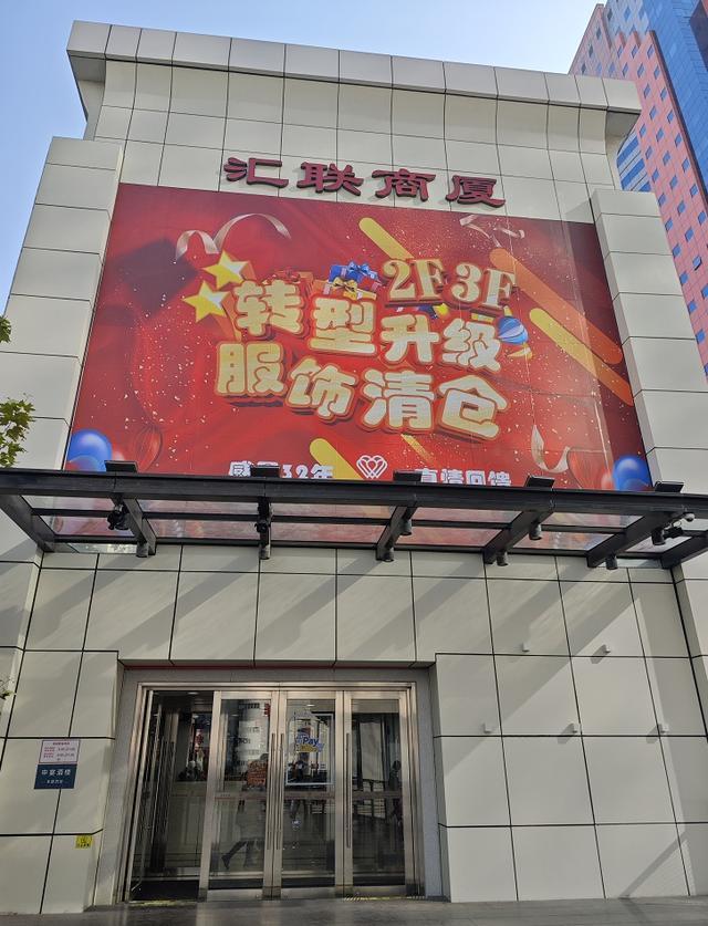 官宣倒计时！春节后正式闭店！这几天还有感恩大促→