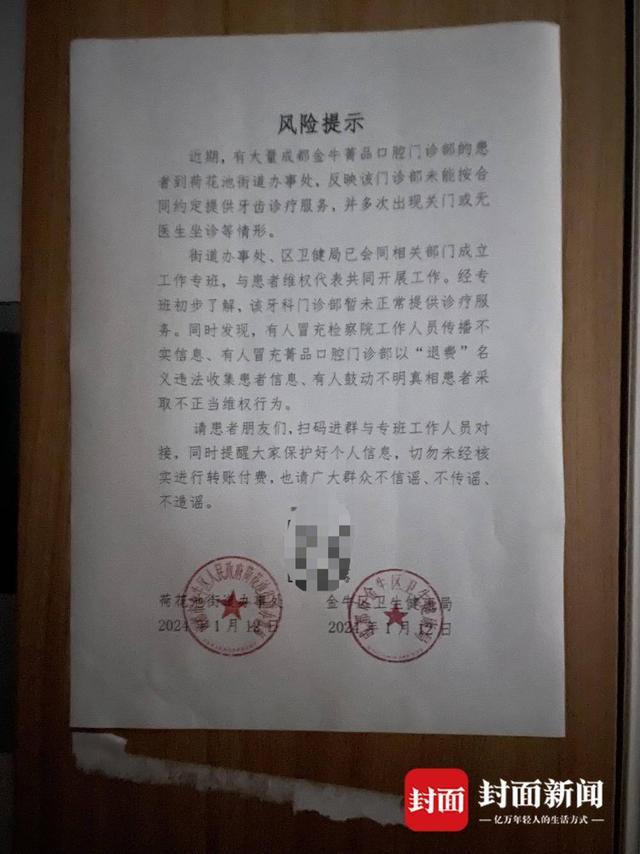 千余患者联系不上口腔门诊老板 街办和卫健局成立专班协助维权｜追踪到底