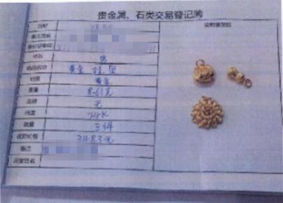 偷卖女朋友黄金、名牌包用作恋爱开销，男子被判两年！他说：怕她嫌我穷看不上我