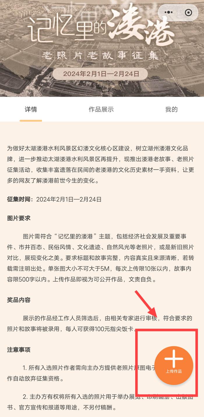 有奖征集！等你分享“记忆里的溇港”老照片、老故事