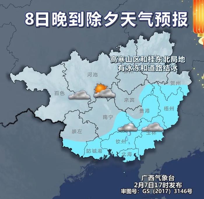 除夕后开始转晴升温 昼夜温差拉大 阴雨寒冷天气进入倒计时