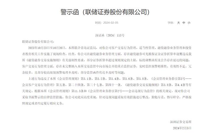 开年券商新收42张罚单，23家券商在案，投行依然是重灾区，19名保代被划入C类