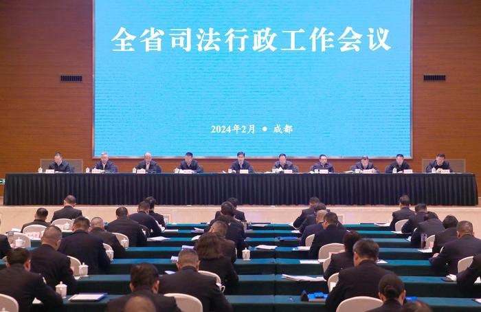 2024年全省司法行政工作如何发力？这场会议有答案