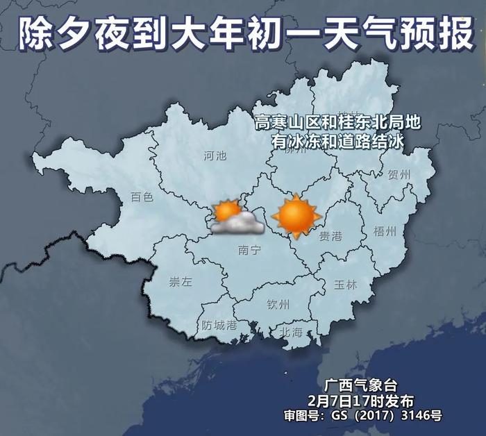 除夕后开始转晴升温 昼夜温差拉大 阴雨寒冷天气进入倒计时