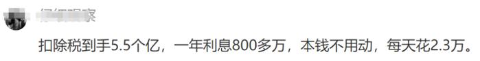 “28岁，平时做点小生意，研究过彩票走势”，6.8亿巨奖中奖者现身！要交多少税？答案来了……