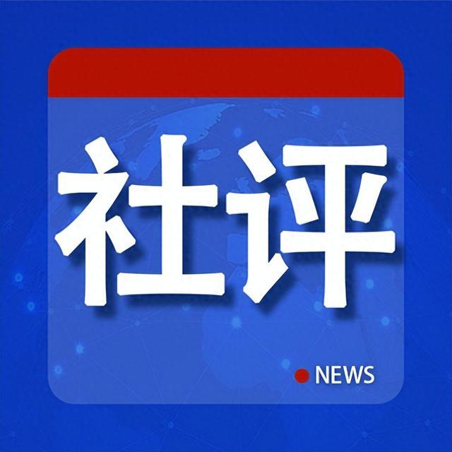 环球时报社评：梅西在踢一场事关诚信的比赛