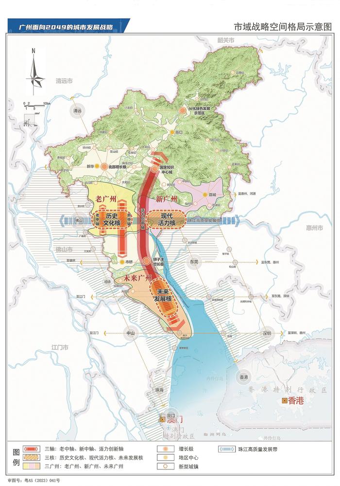 坚定“南拓”“东进”重点方向——解读广州面向2049的城市发展战略