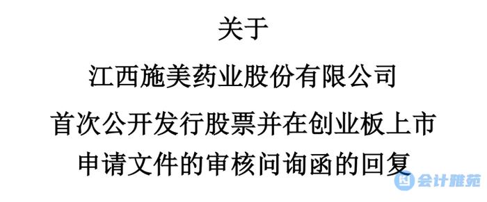 【IPO案例】追溯调整导致利润超额分配的解决方案