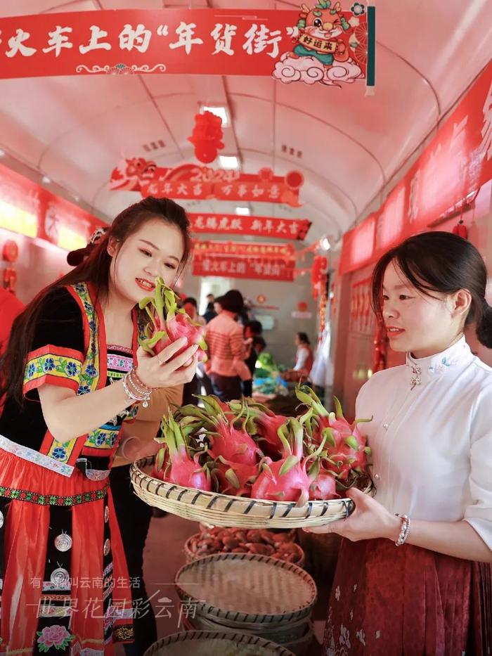 世界花园彩云南丨这一列火车很慢，但载得下满满的年味