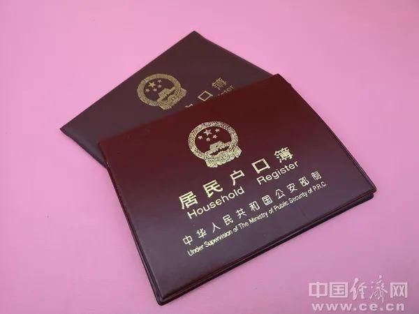 我国央行黄金储备15连增！南京积分落户政策有新变化丨今日财讯