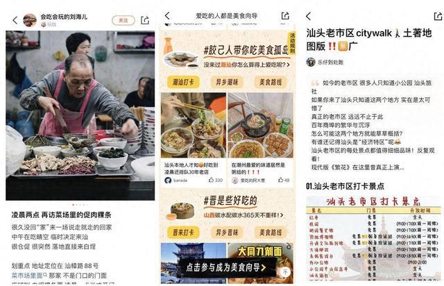 “返乡游”带旺城镇消费，常驻网友争相为返乡人写攻略