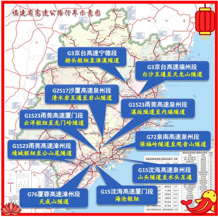 春节期间福建高速避堵攻略来了！注意这些路段有结冰风险