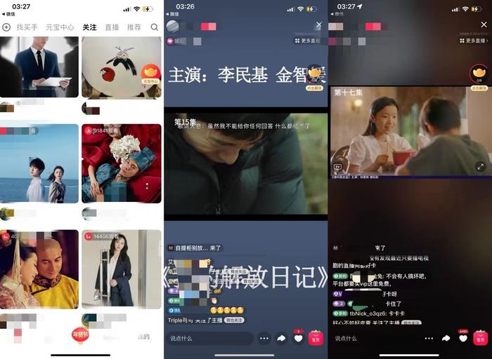 “点淘”APP“推荐的影视剧直播间