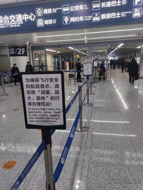 青岛机场开展“三超”行李进客舱专项治理行动