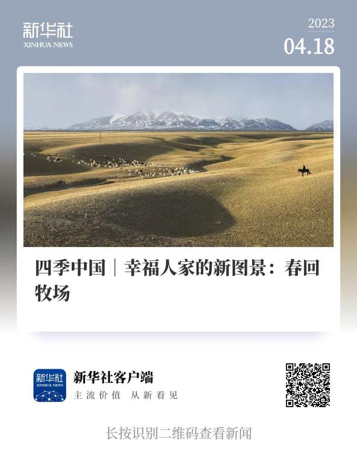 我在现场·照片背后的故事｜2023，行走天山，看见新疆