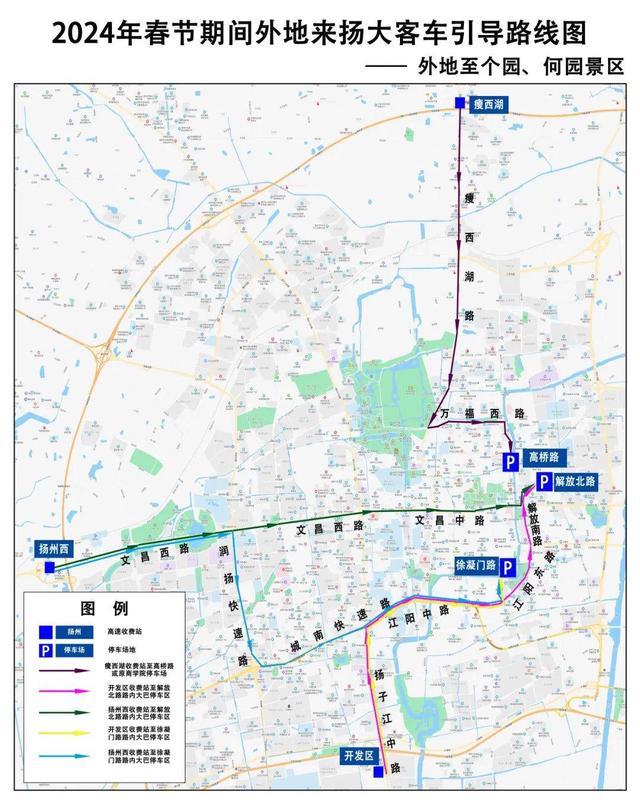 春节期间外地来扬州的旅游大客车如何行车和停车，请看引导提示