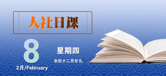 【人社日课·说卡】2月8日 社保卡有哪些金融功能？