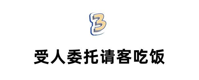 “三个规定”：检察人的“护身秘笈”！