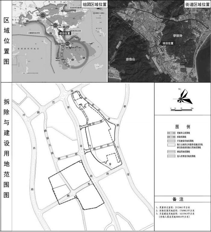 大鹏新区城市更新和土地整备局关于大鹏新区大鹏办事处第四、第六工业区城市更新单元规划（草案）公示的通告