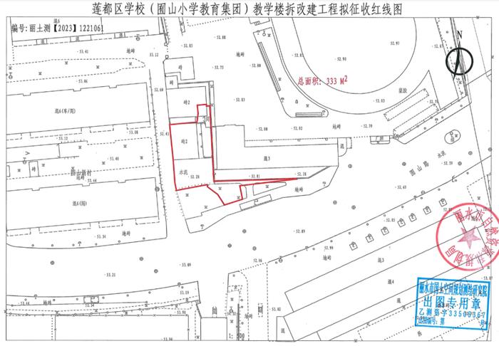 丽水市莲都区人民政府土地征收预公告