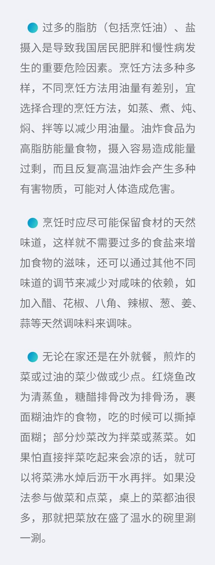 【饮食指南】节假日饮食如何均衡营养吃出健康？