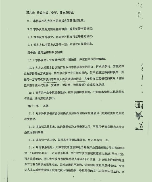 聚力文化“案中案”：隐瞒股权代持，背后金主合盛集团为余海峰暗中“输血”11亿|深度调查