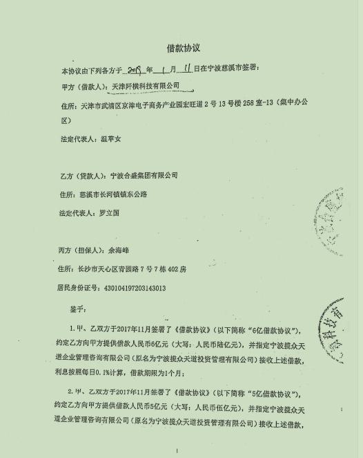 聚力文化“案中案”：隐瞒股权代持，背后金主合盛集团为余海峰暗中“输血”11亿|深度调查