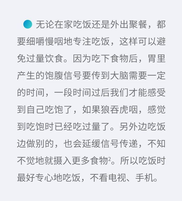 【饮食指南】节假日饮食如何均衡营养吃出健康？