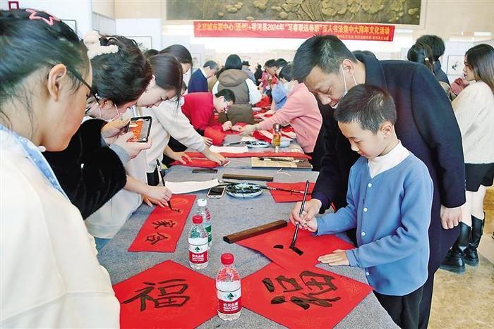 香河通州“一家亲” 同写春联送祝福