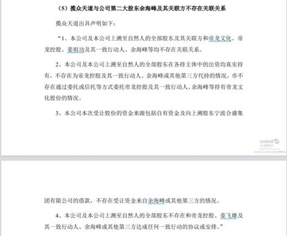 聚力文化“案中案”：隐瞒股权代持，背后金主合盛集团为余海峰暗中“输血”11亿|深度调查