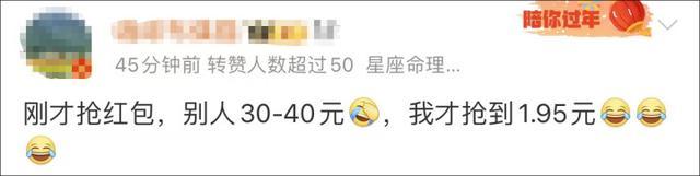 微信公布：除夕夜红包抢了50.8亿个！你有没有手气最佳？