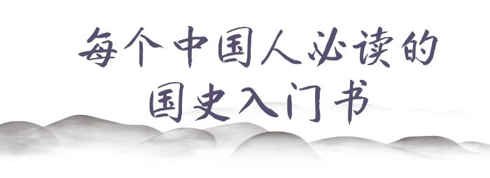 豆瓣9.4，畅销百年，令钱钟书、钱穆、李敖毕生拜读的神作！