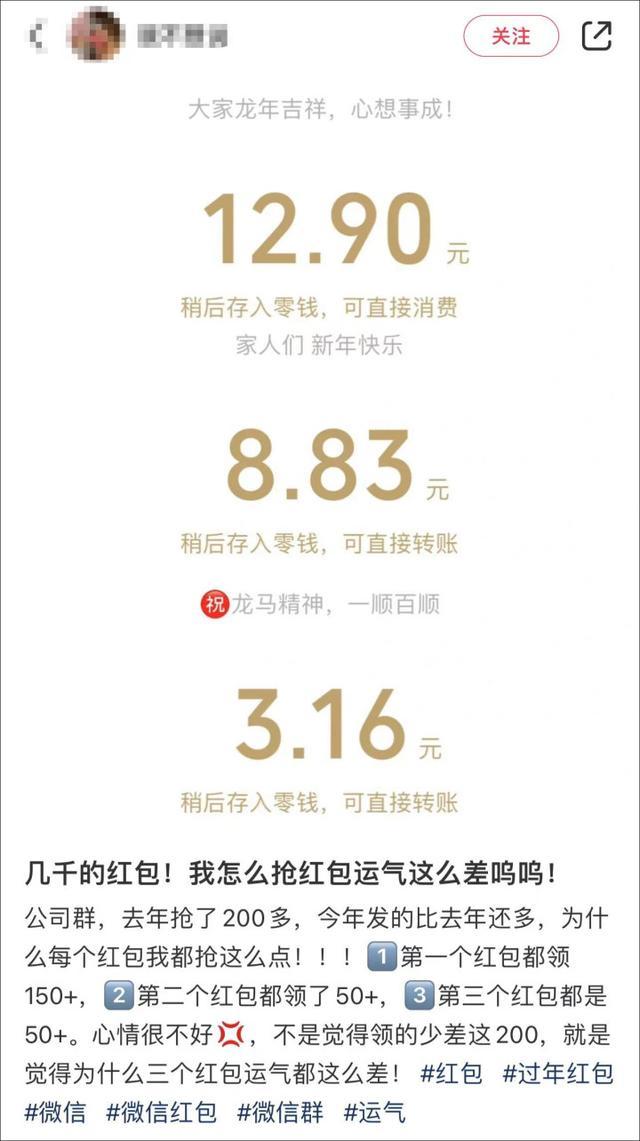 微信公布：除夕夜红包抢了50.8亿个！你有没有手气最佳？