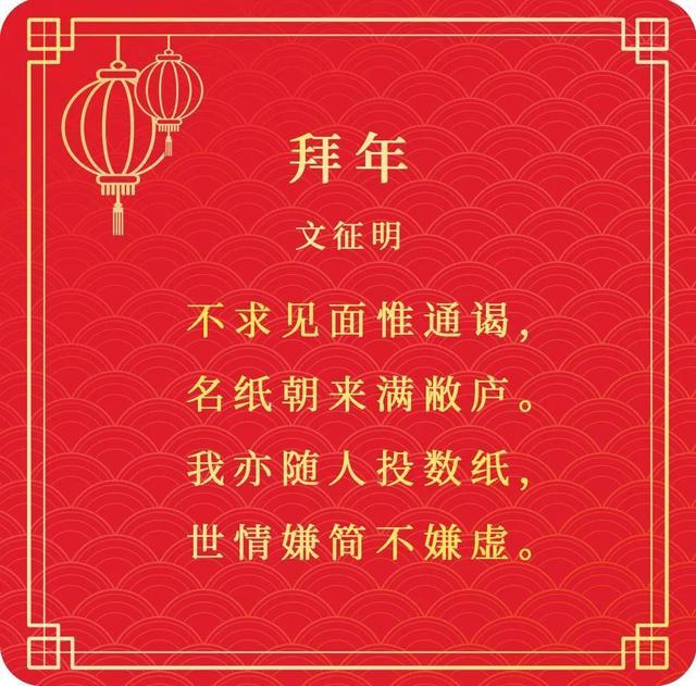 过个诗意年，和孩子一起读这15首春节古诗词吧！