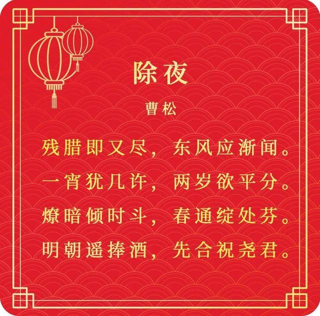 过个诗意年，和孩子一起读这15首春节古诗词吧！