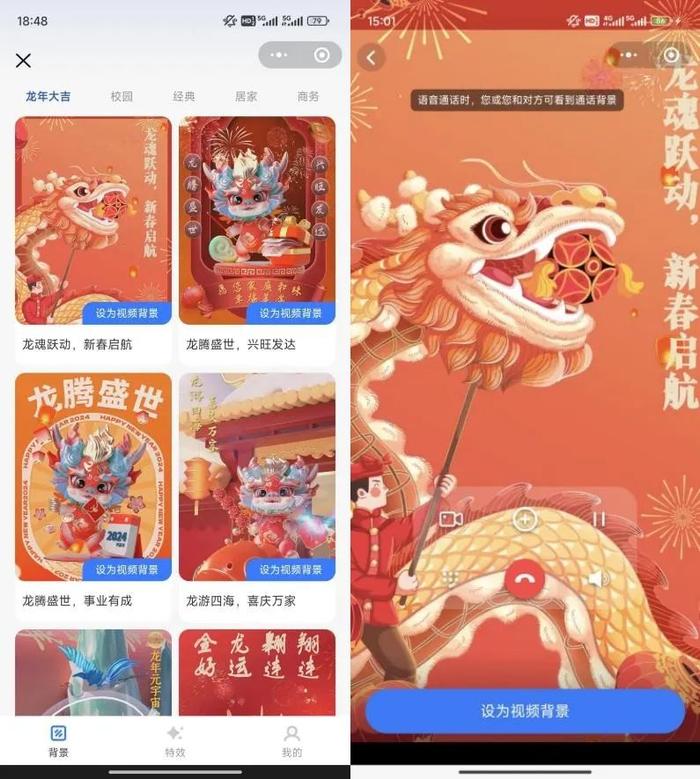 春节CALL不停！中国联通XR通话让沟通更多彩