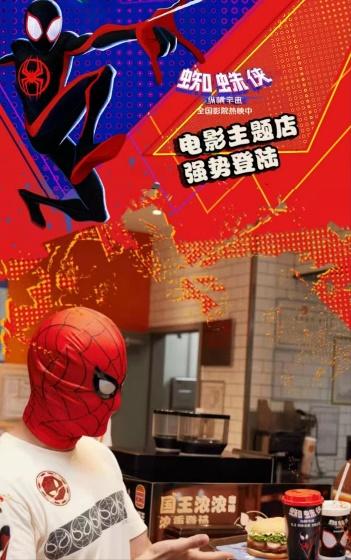 汉堡王与蜘蛛侠电影联名活动