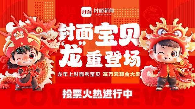 扎西德勒！藏族萌娃花式送祝福啦｜封面宝贝“龙”重登场