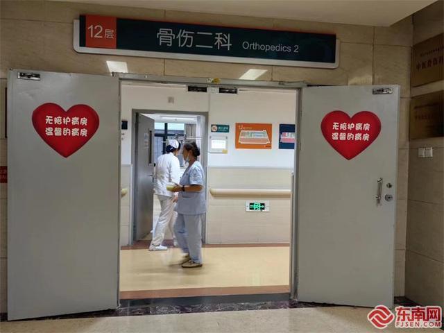▲福建省人民医院骨伤二科无陪护病房 图据东南网