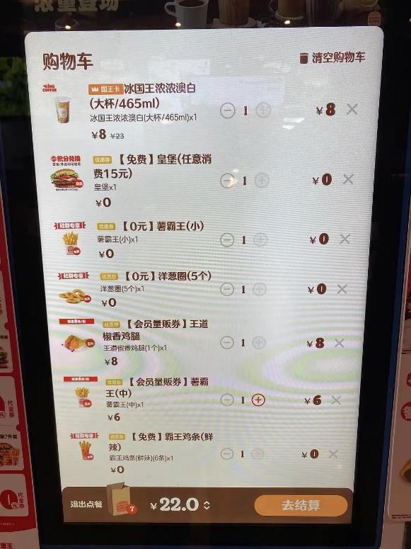 22元就能在汉堡王买到一个汉堡、若干种小食和饮品;图源:豆瓣网友
