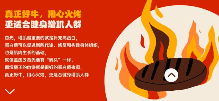 汉堡王官网截图