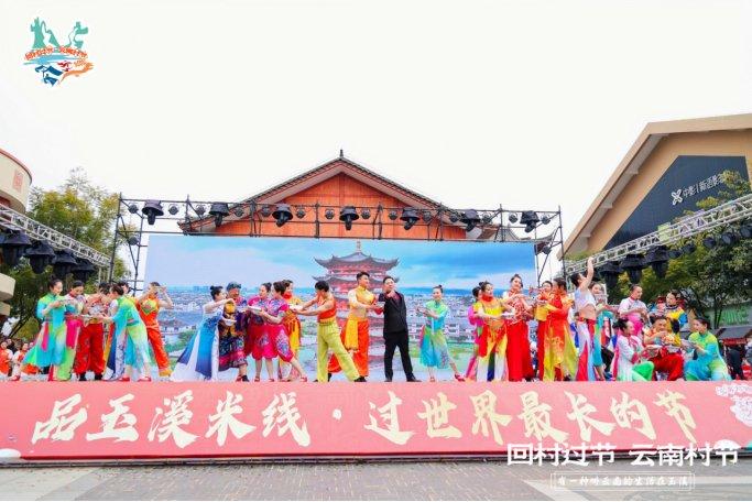2024年“玉溪村节”新春启幕！米线节里年味更浓