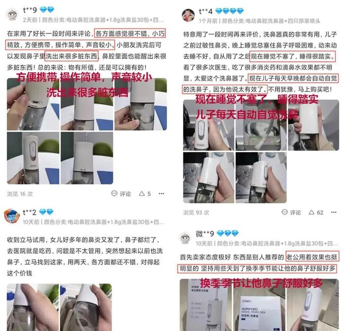 鼻塞、鼻痒、流鼻涕....该洗洗了！这款医械专利洗鼻器，小孩一用就爱上！