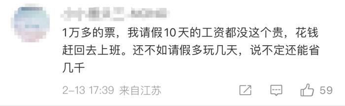 暴涨！三亚飞上海票价已破万元，经济舱一票难求……有人赶紧提前返回，网友：太离谱