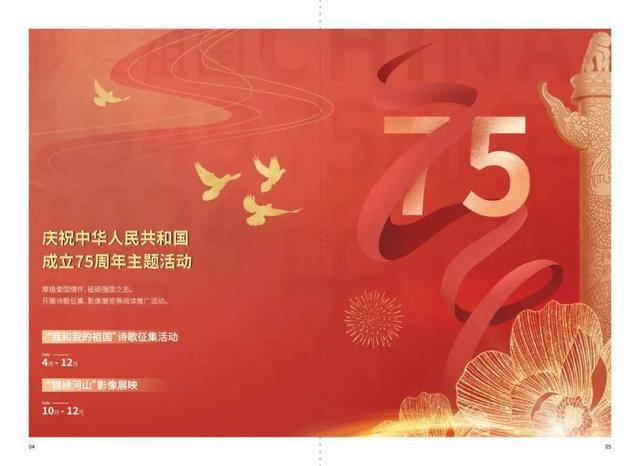 新鲜出炉！这份2024年静图阅读推广活动手册请收好