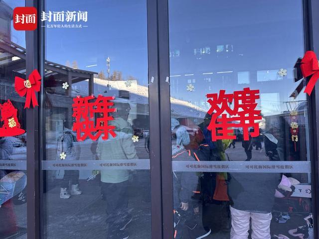 在新疆阿勒泰 感受“冰雪经济”的火热｜新春走基层