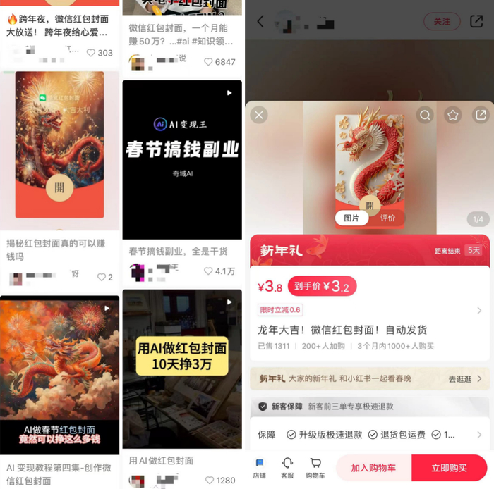 来源:小红书